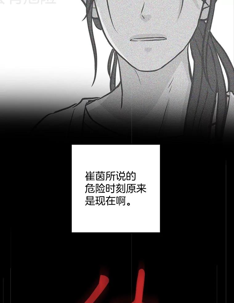 《消失的新郎》106.记忆 第19页
