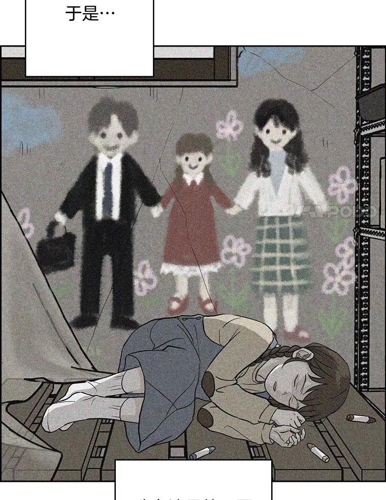 《消失的新郎》106.记忆 第92页