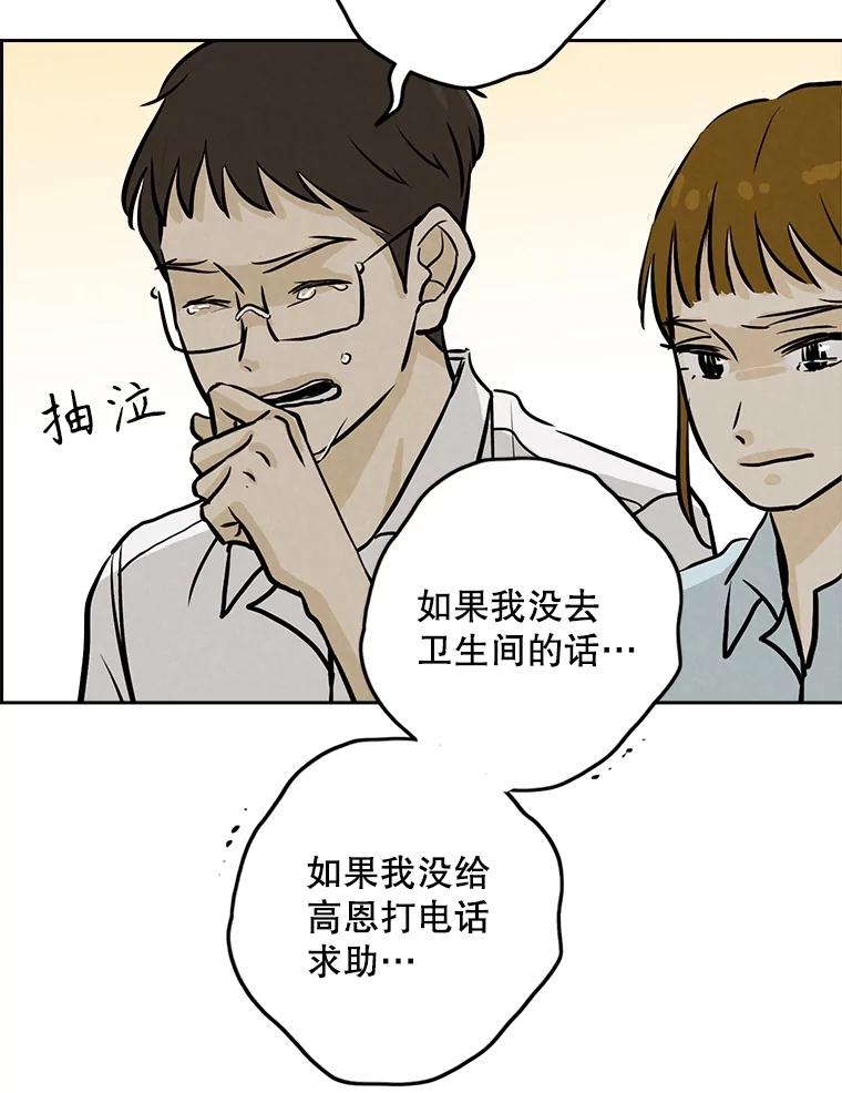 《消失的新郎》106.记忆 第56页