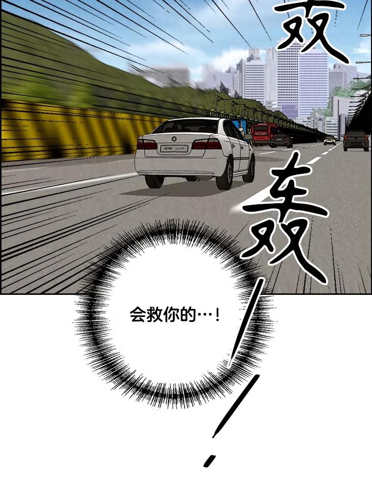 《消失的新郎》106.记忆 第32页