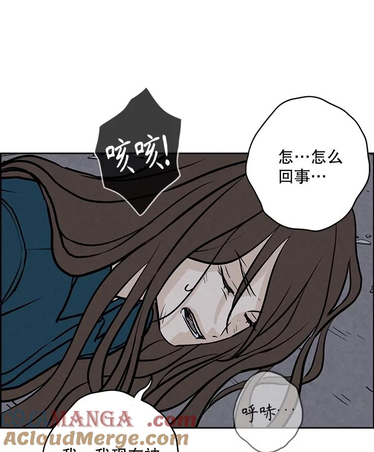 《消失的新郎》106.记忆 第81页
