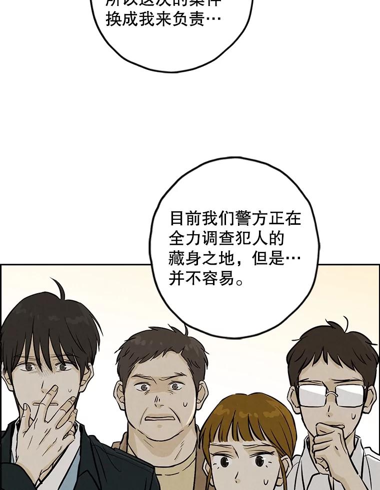 《消失的新郎》106.记忆 第50页