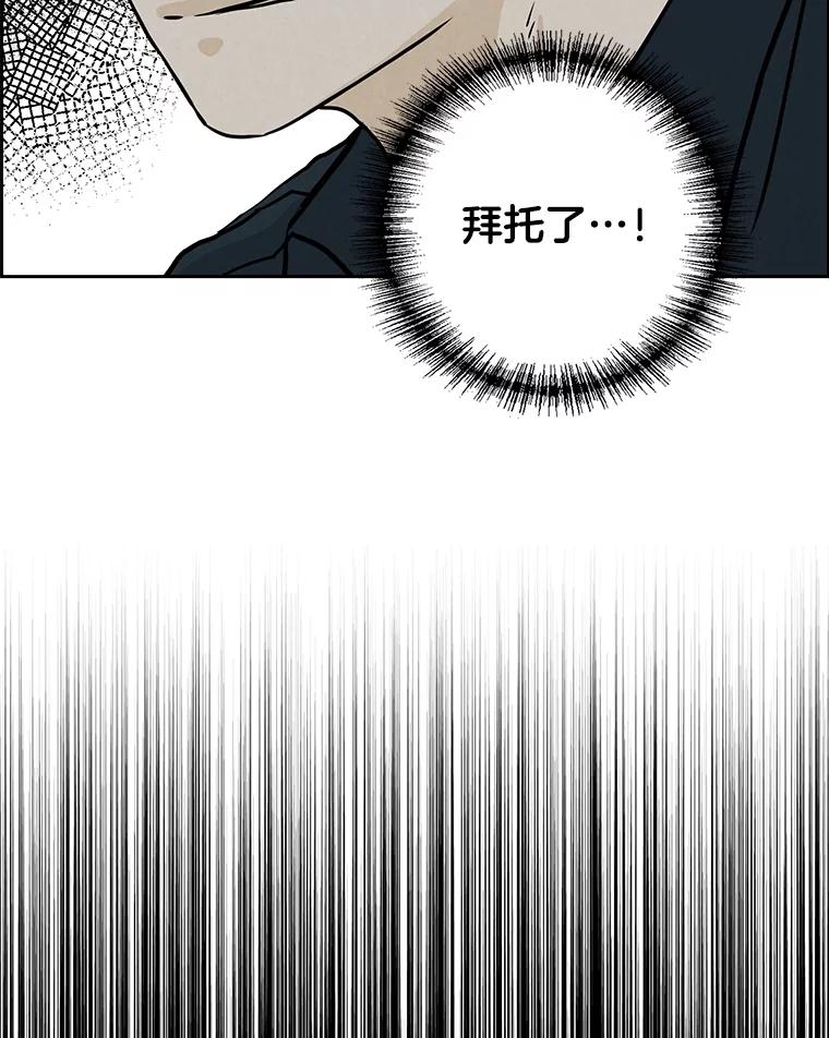 《消失的新郎》106.记忆 第70页