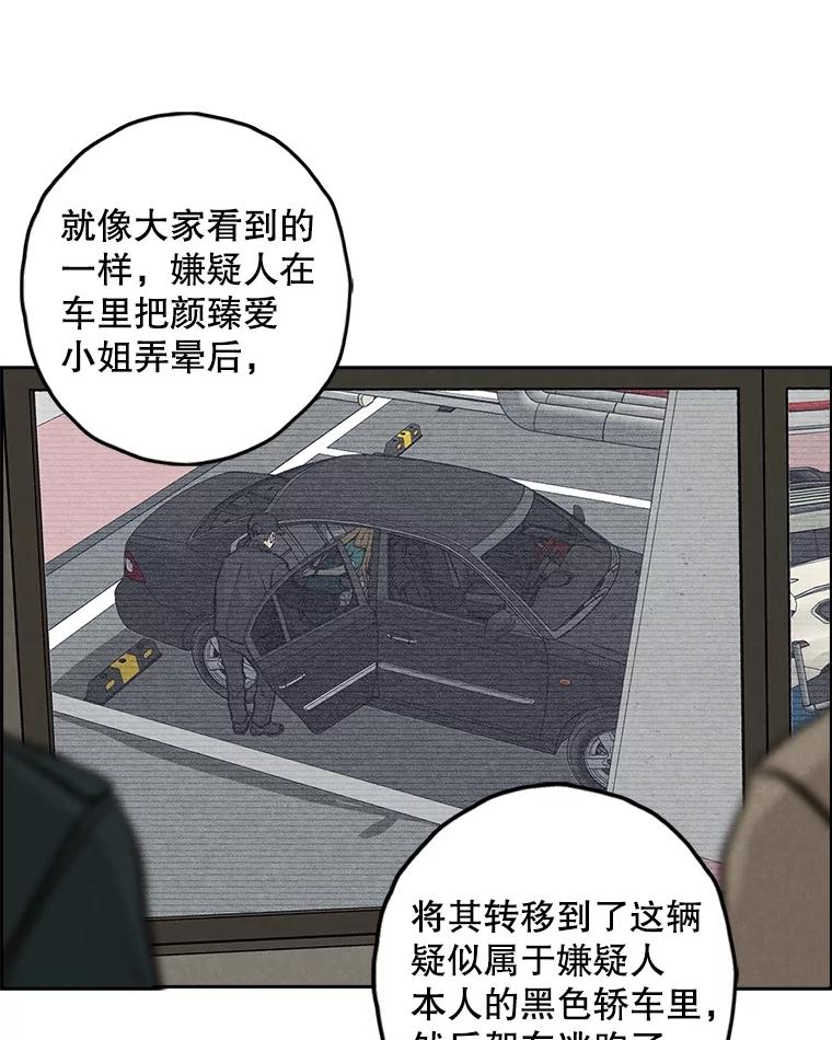 《消失的新郎》106.记忆 第60页
