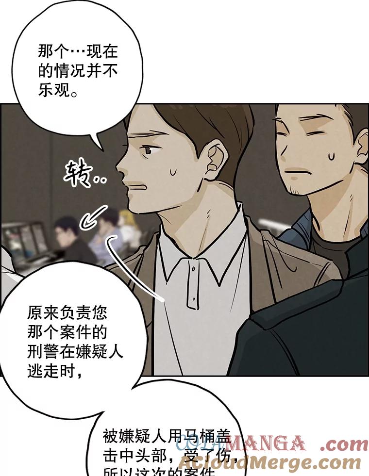 《消失的新郎》106.记忆 第49页