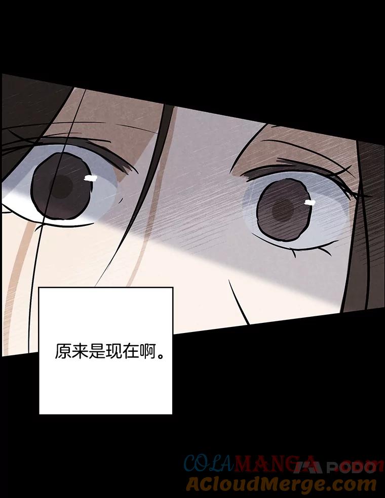 《消失的新郎》106.记忆 第17页