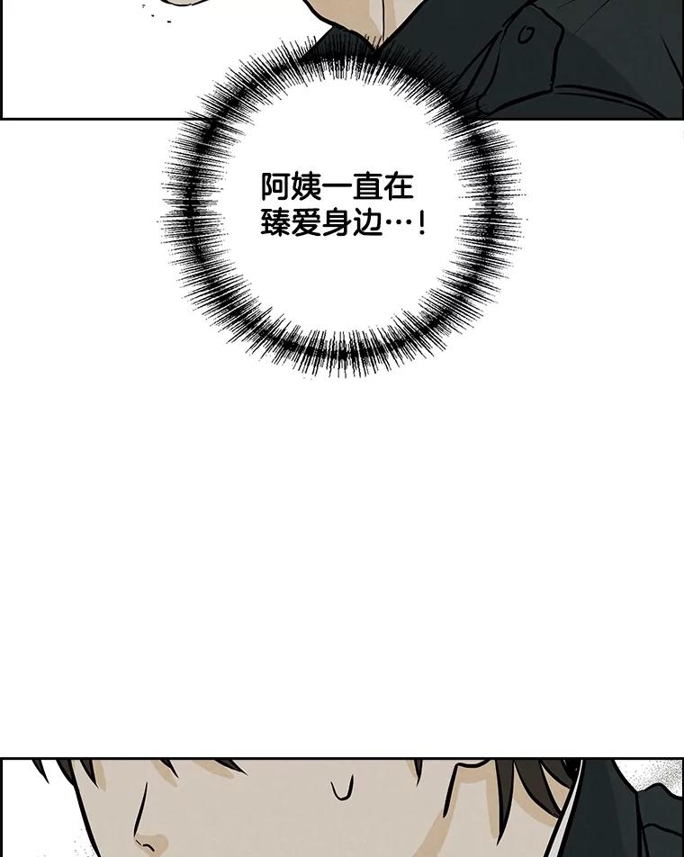 《消失的新郎》106.记忆 第66页