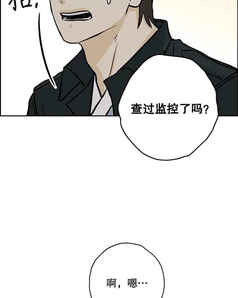 《消失的新郎》106.记忆 第58页