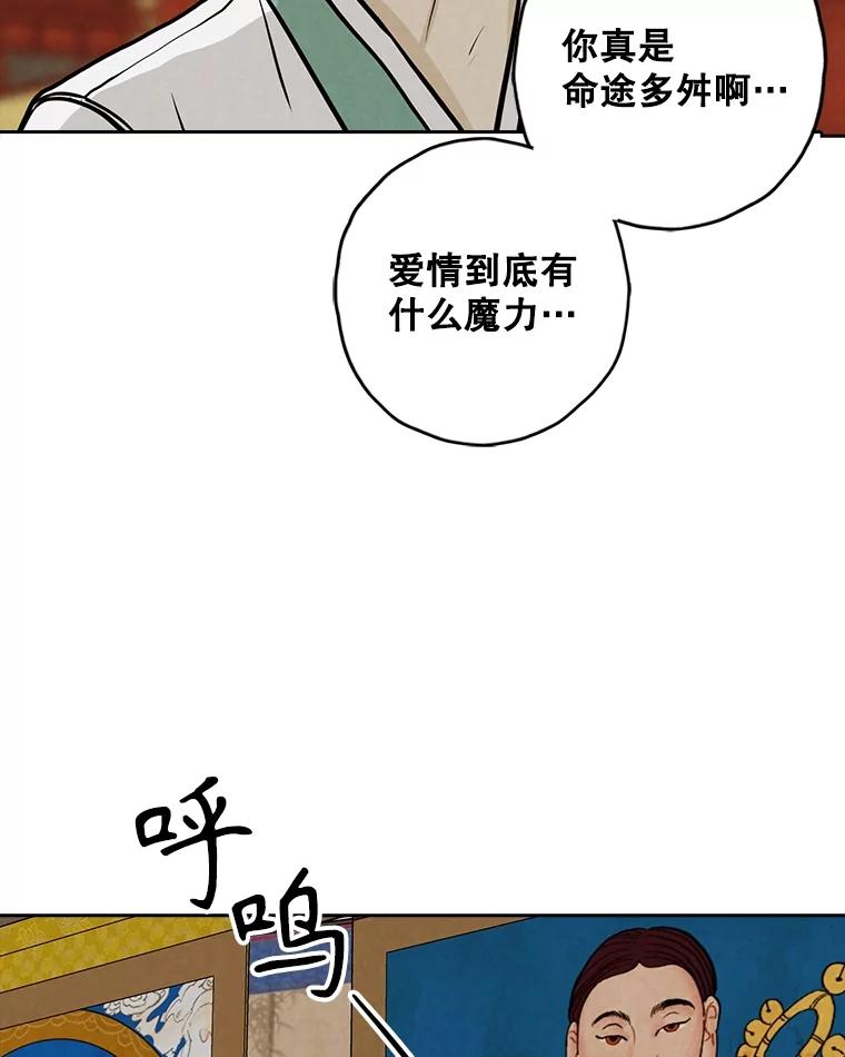 《消失的新郎》106.记忆 第39页