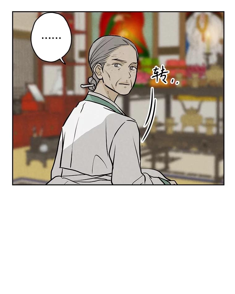 《消失的新郎》106.记忆 第36页