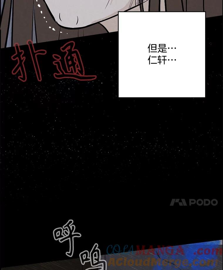《消失的新郎》106.记忆 第105页