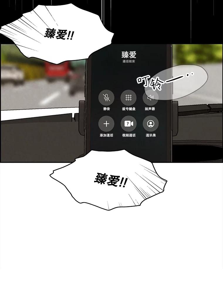 《消失的新郎》106.记忆 第26页