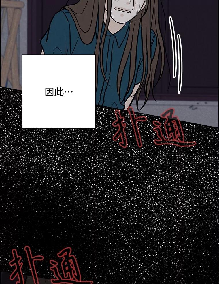 《消失的新郎》106.记忆 第94页