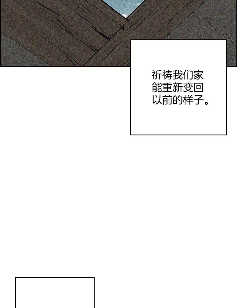 《消失的新郎》106.记忆 第91页