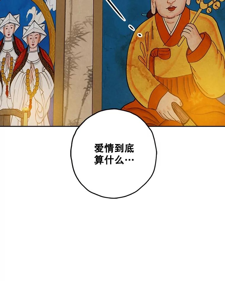 《消失的新郎》106.记忆 第40页