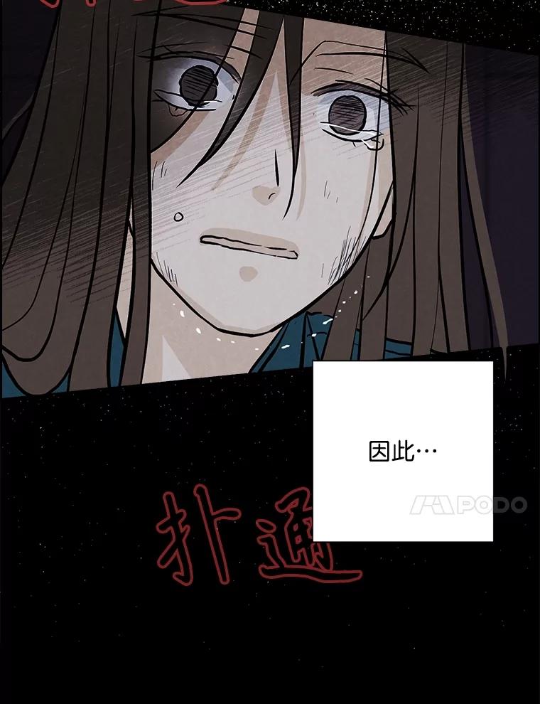 《消失的新郎》106.记忆 第95页