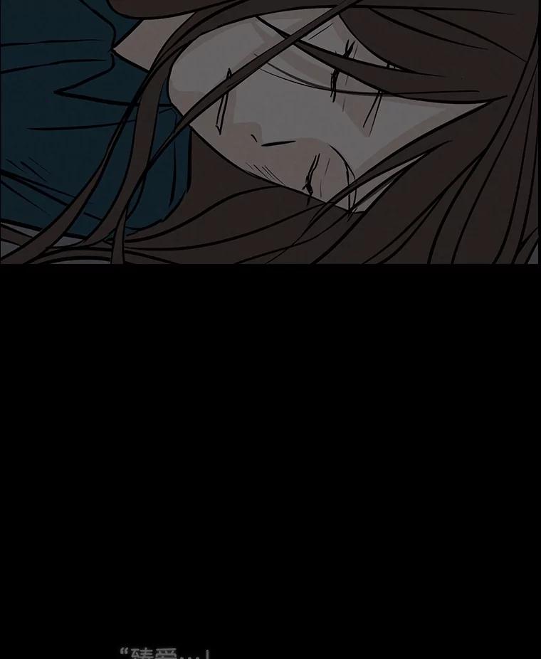 《消失的新郎》106.记忆 第76页