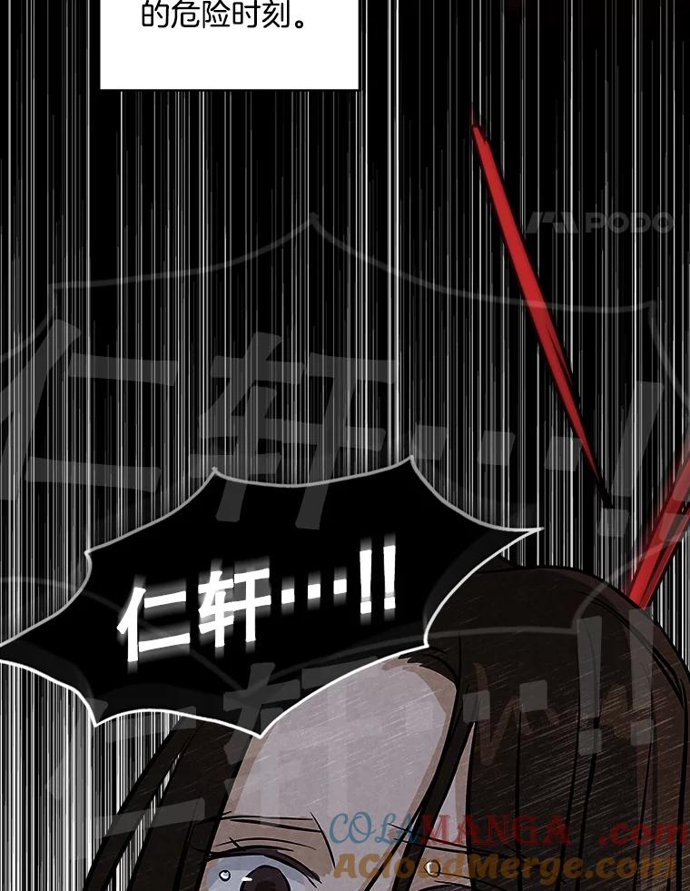 《消失的新郎》106.记忆 第21页