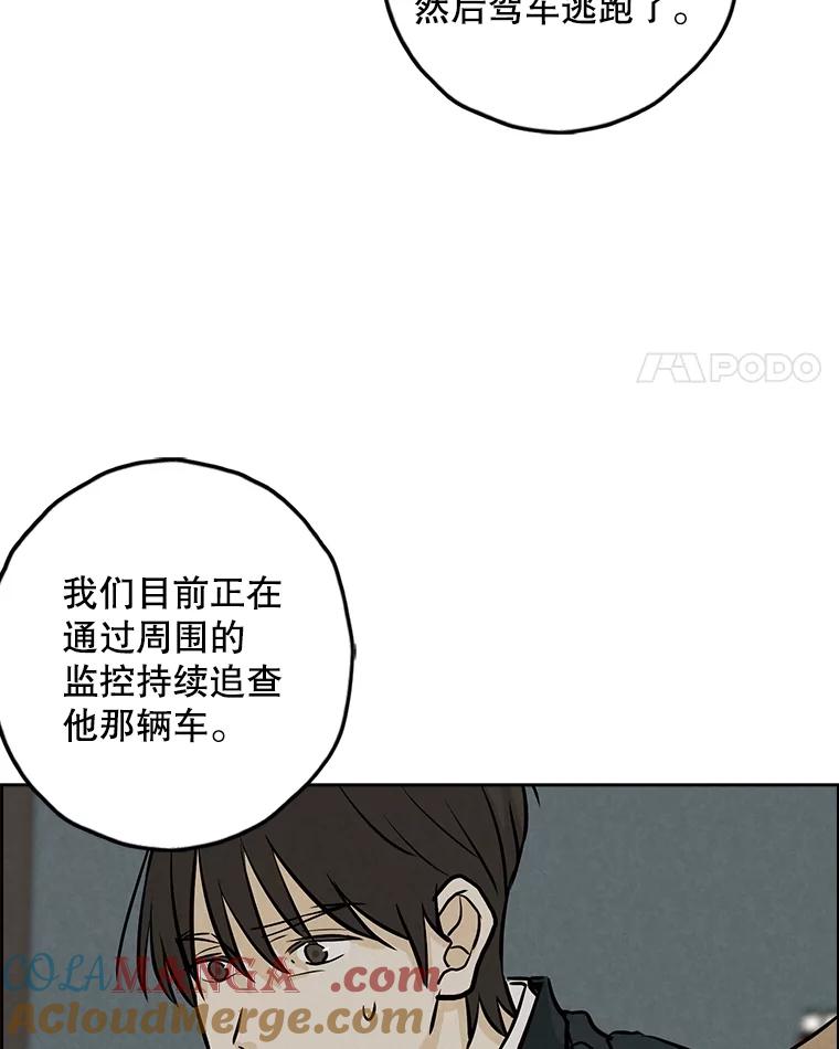 《消失的新郎》106.记忆 第61页