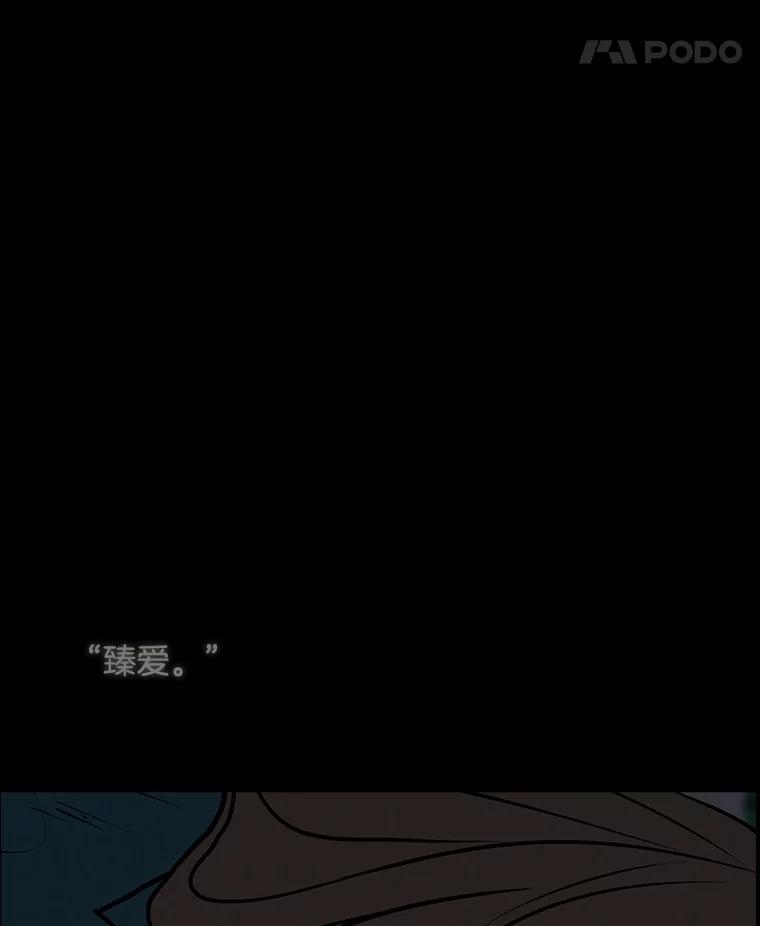 《消失的新郎》106.记忆 第75页