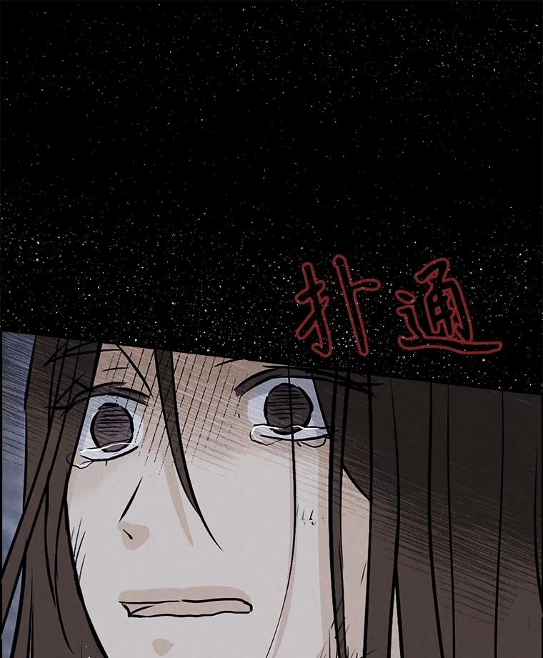 《消失的新郎》106.记忆 第104页