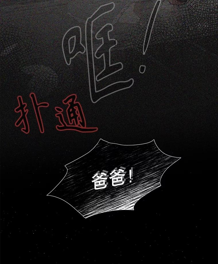 《消失的新郎》106.记忆 第111页