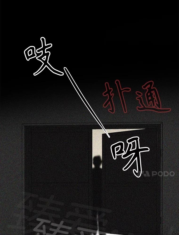 《消失的新郎》106.记忆 第112页
