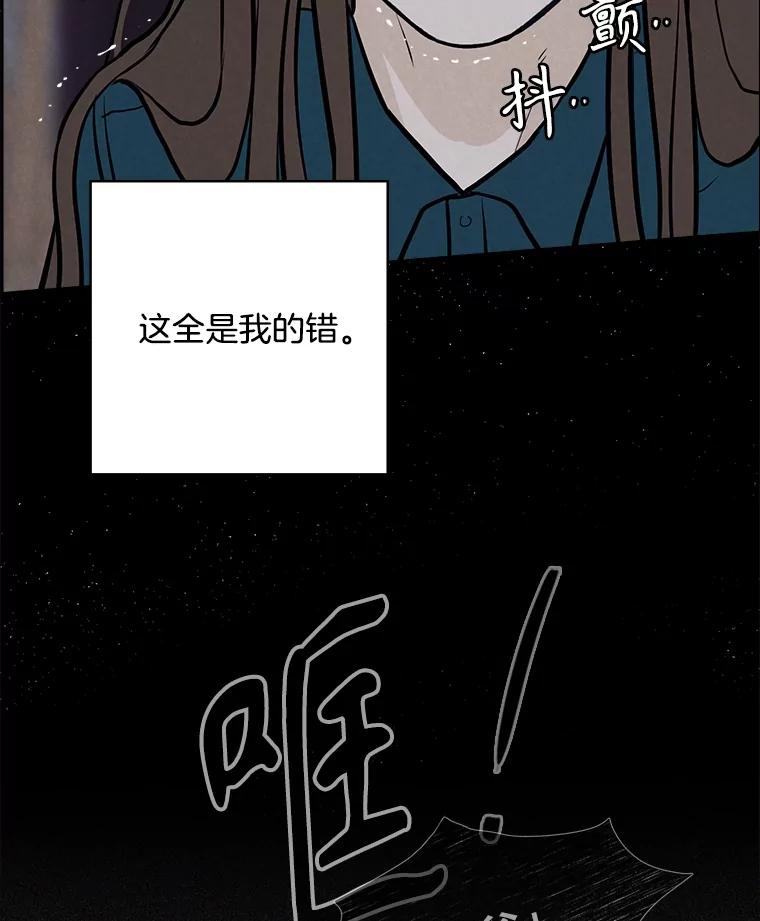 《消失的新郎》106.记忆 第108页