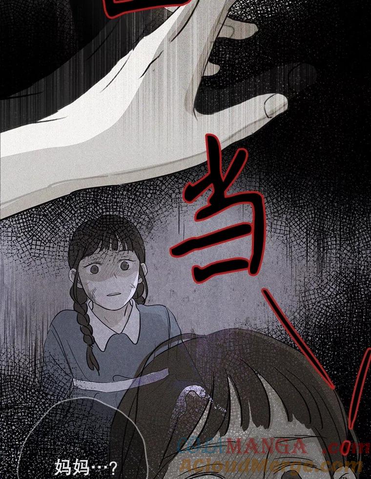 《消失的新郎》106.记忆 第97页