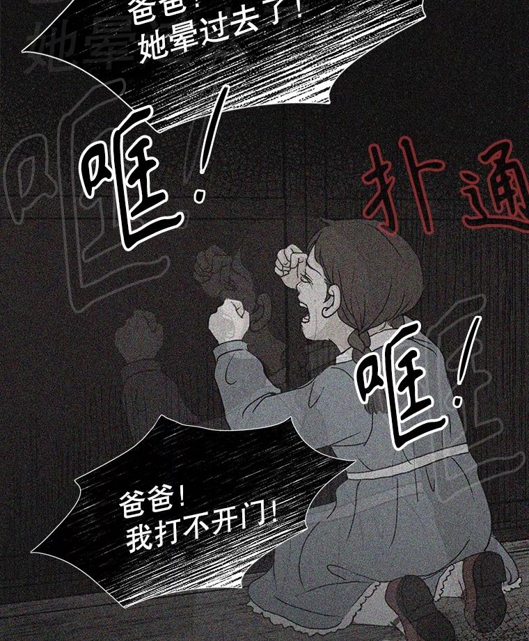 《消失的新郎》106.记忆 第110页