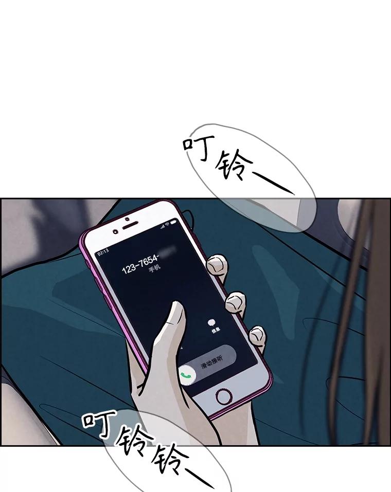《消失的新郎》106.记忆 第2页