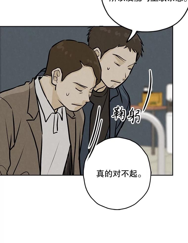 《消失的新郎》106.记忆 第52页