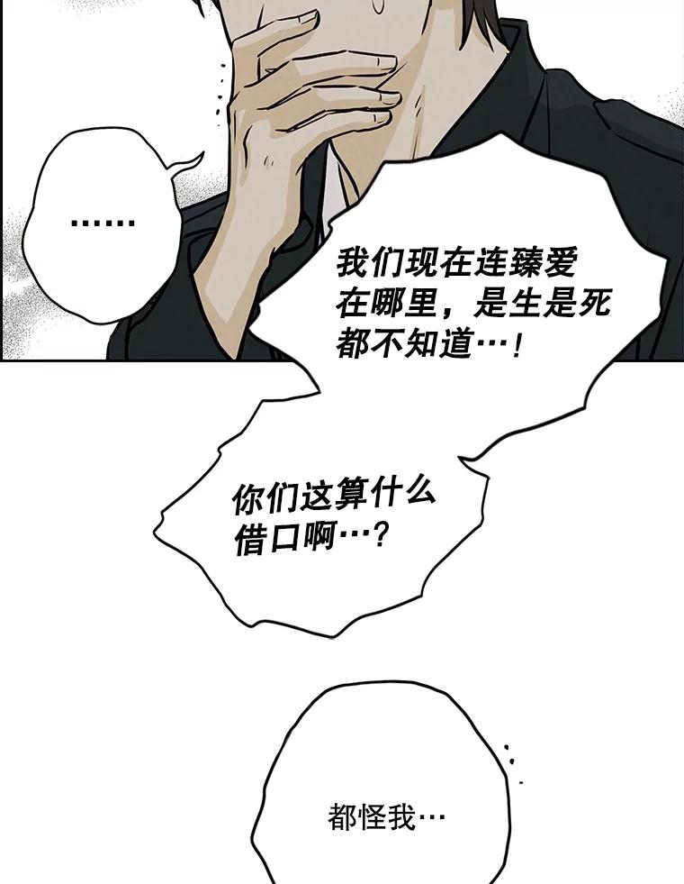 《消失的新郎》106.记忆 第55页