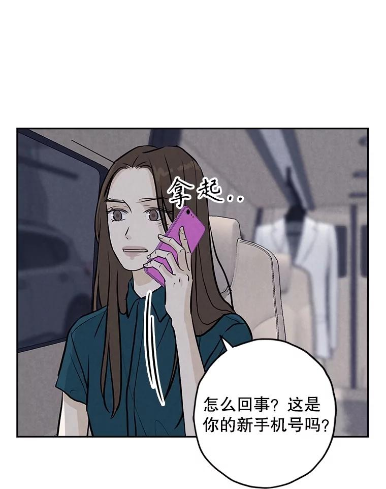 《消失的新郎》106.记忆 第8页