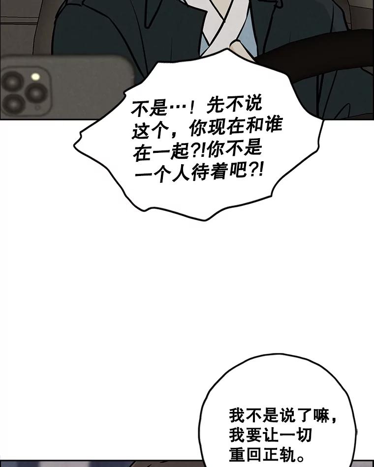 《消失的新郎》106.记忆 第10页
