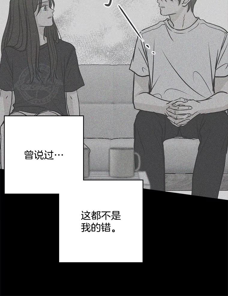 《消失的新郎》106.记忆 第103页