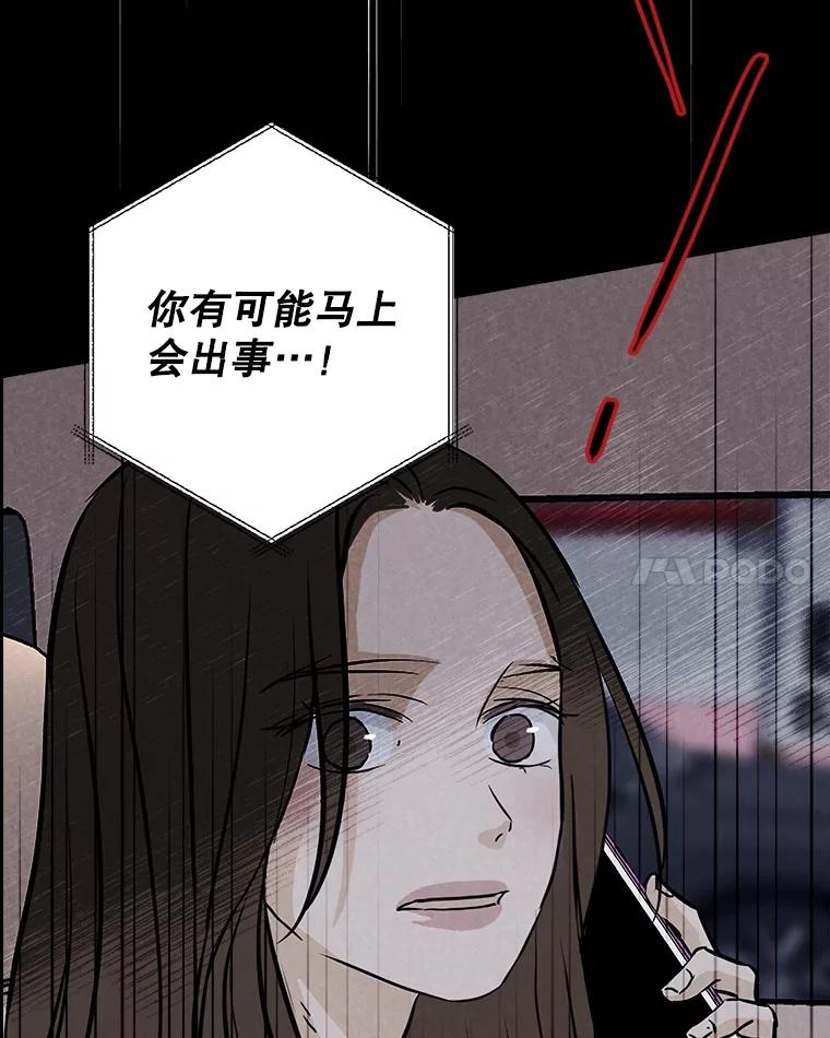 《消失的新郎》106.记忆 第14页