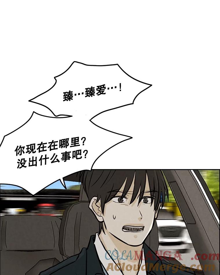 《消失的新郎》106.记忆 第9页