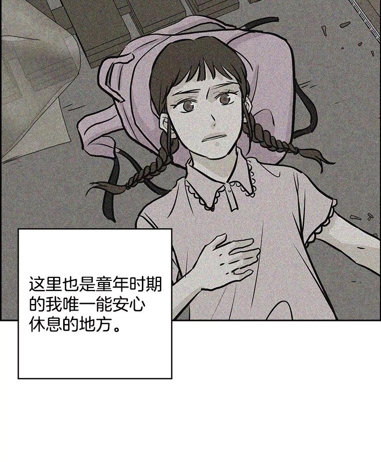 《消失的新郎》106.记忆 第88页