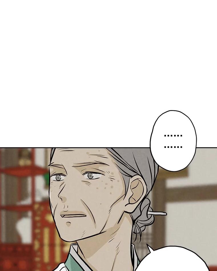 《消失的新郎》106.记忆 第38页