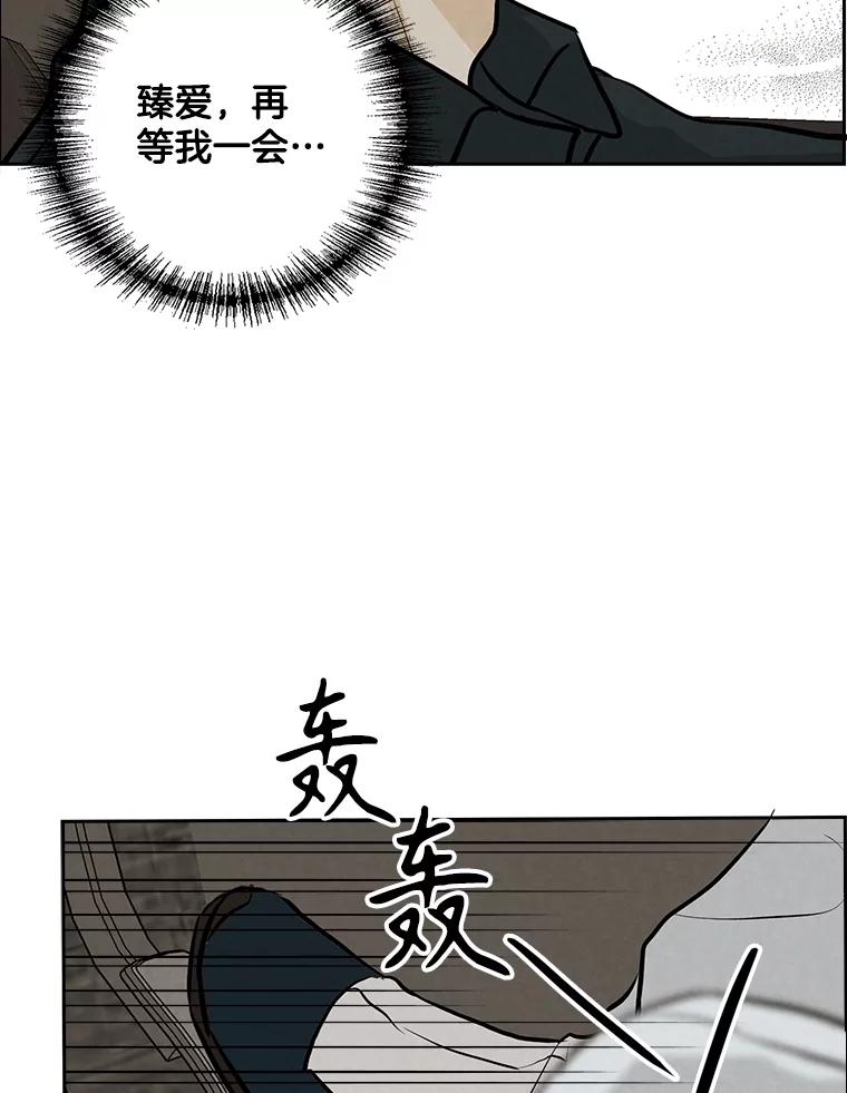 《消失的新郎》106.记忆 第30页