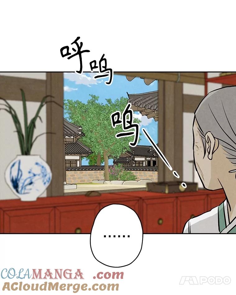 《消失的新郎》106.记忆 第37页