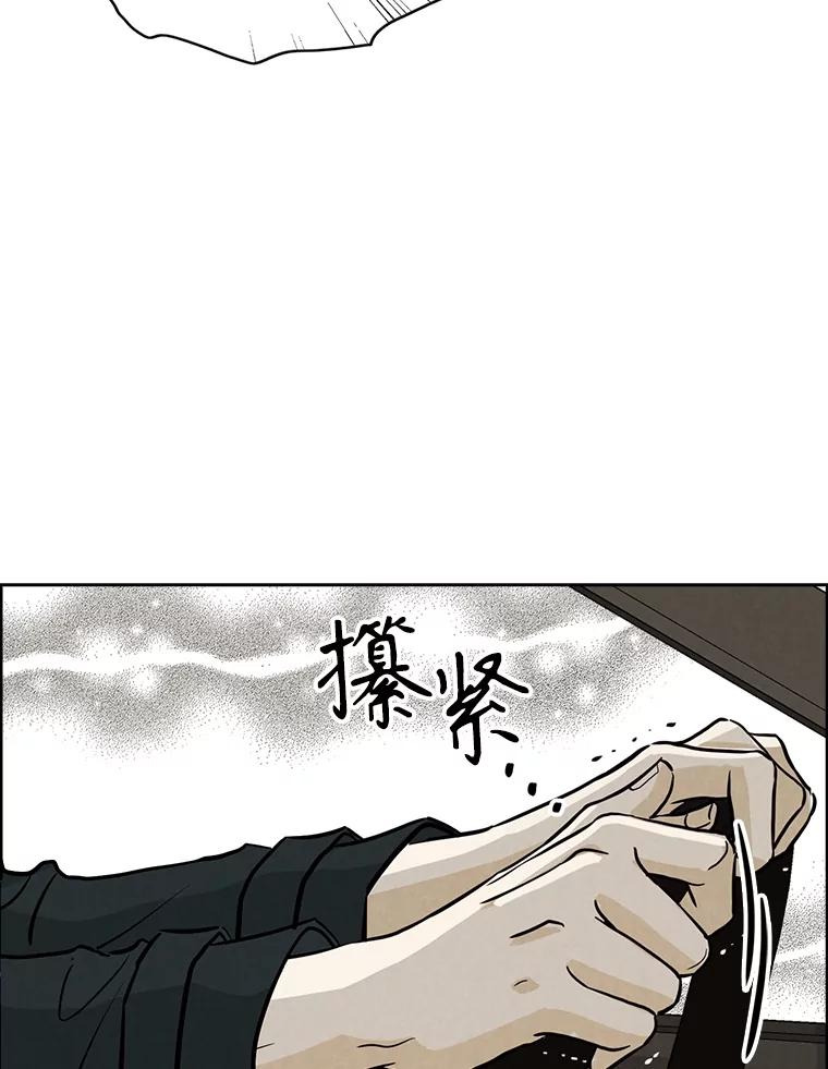 《消失的新郎》106.记忆 第28页