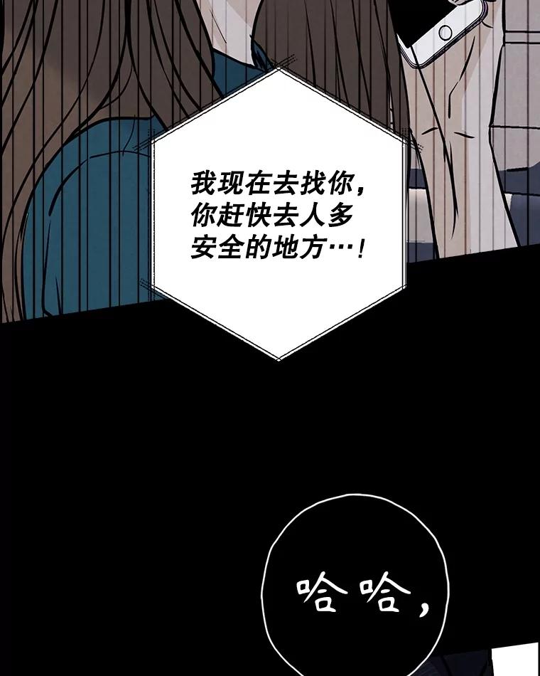 《消失的新郎》106.记忆 第15页