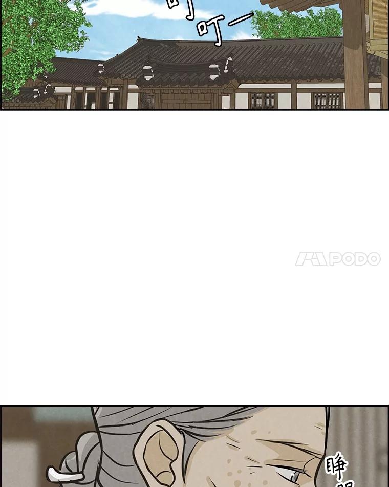《消失的新郎》106.记忆 第34页