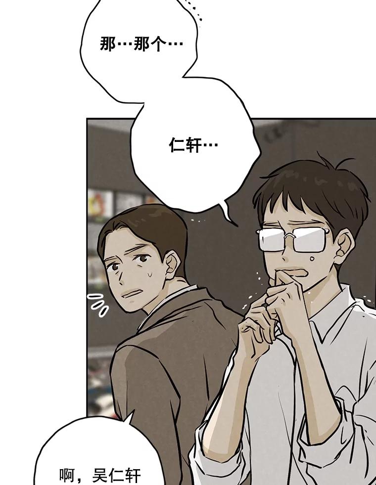 《消失的新郎》106.记忆 第46页