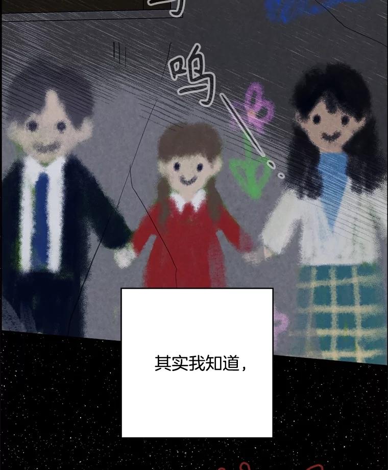 《消失的新郎》106.记忆 第106页