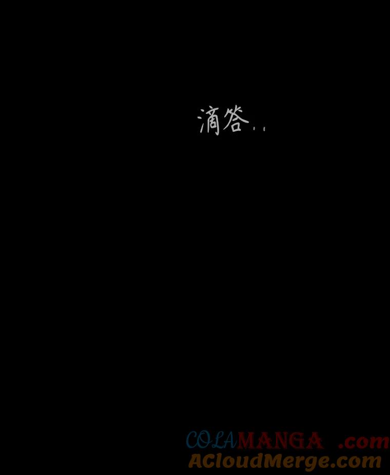 《消失的新郎》106.记忆 第73页