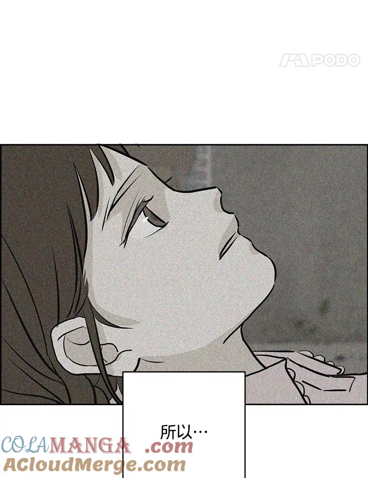 《消失的新郎》106.记忆 第89页