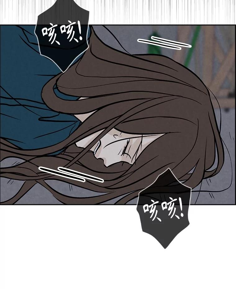 《消失的新郎》106.记忆 第80页